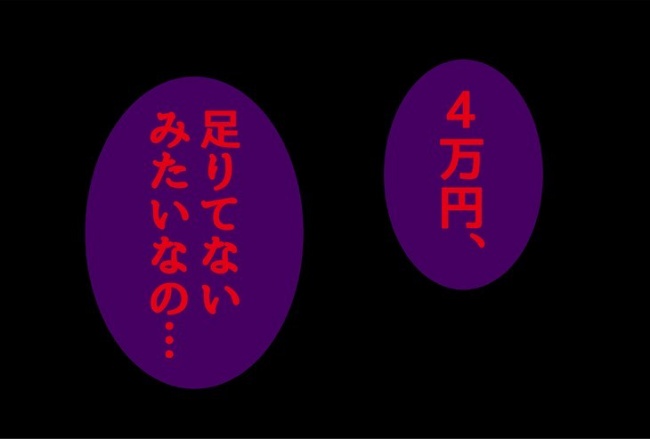 パワハラ店長／ほや助