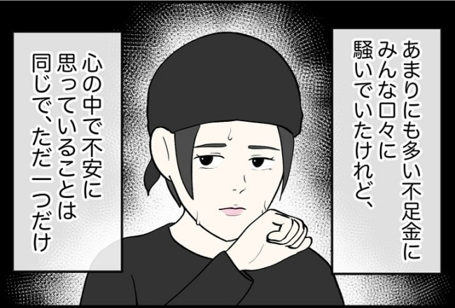 パワハラ店長／ほや助