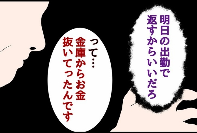 パワハラ店長／ほや助