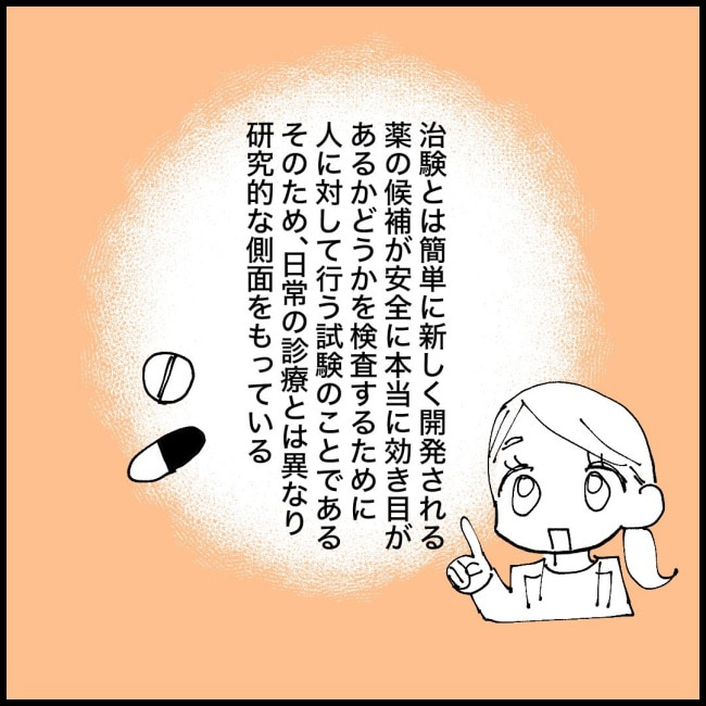 乳がん治療の選択／マコモ