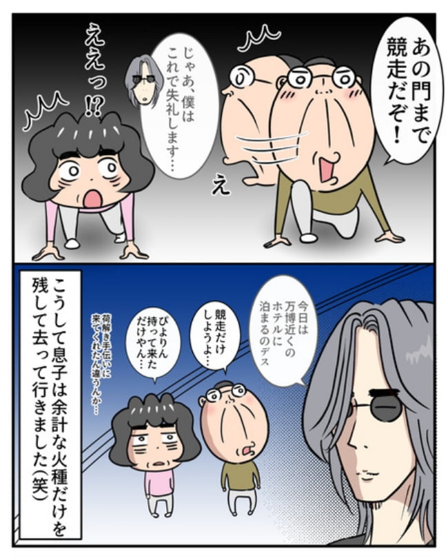 新居騒音トラブル／ナランフジコ