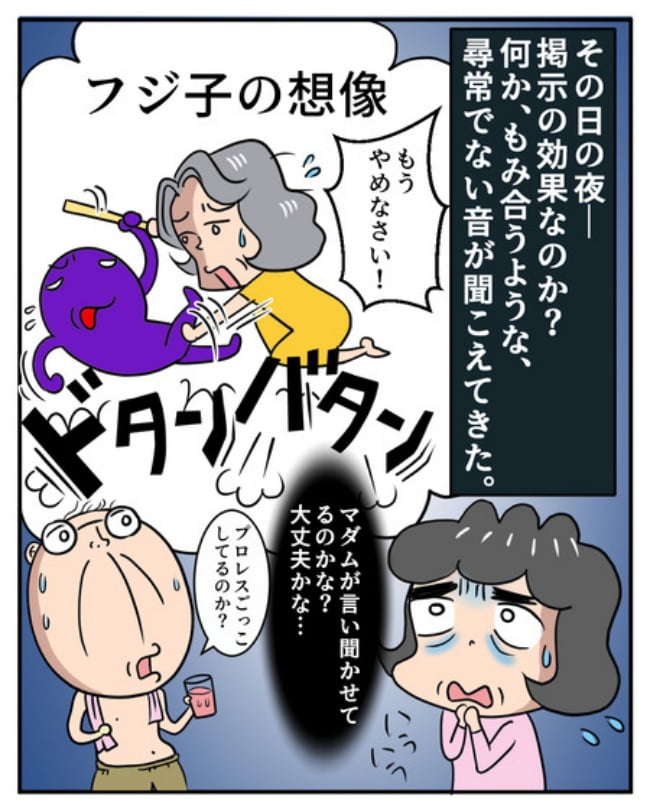 新居騒音トラブル／ナランフジコ