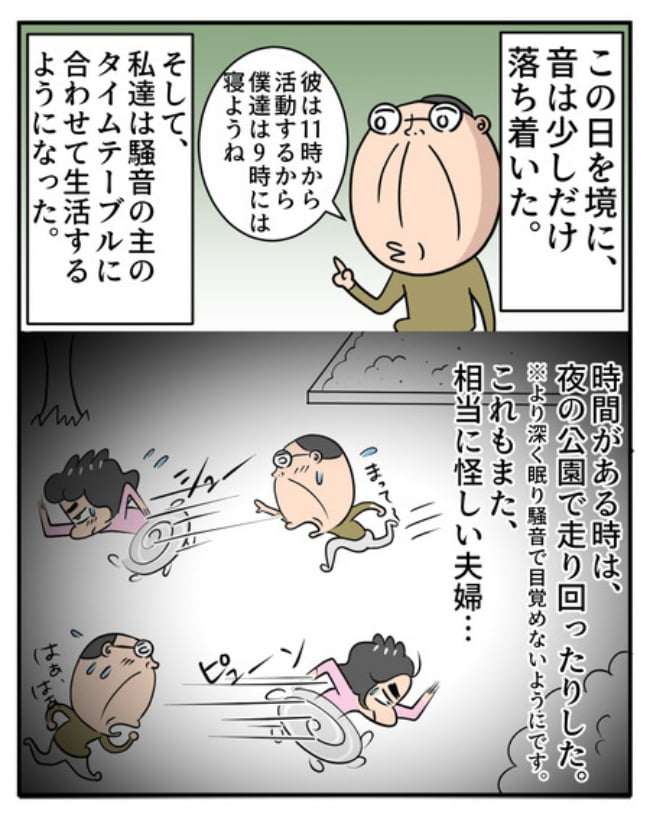 新居騒音トラブル／ナランフジコ