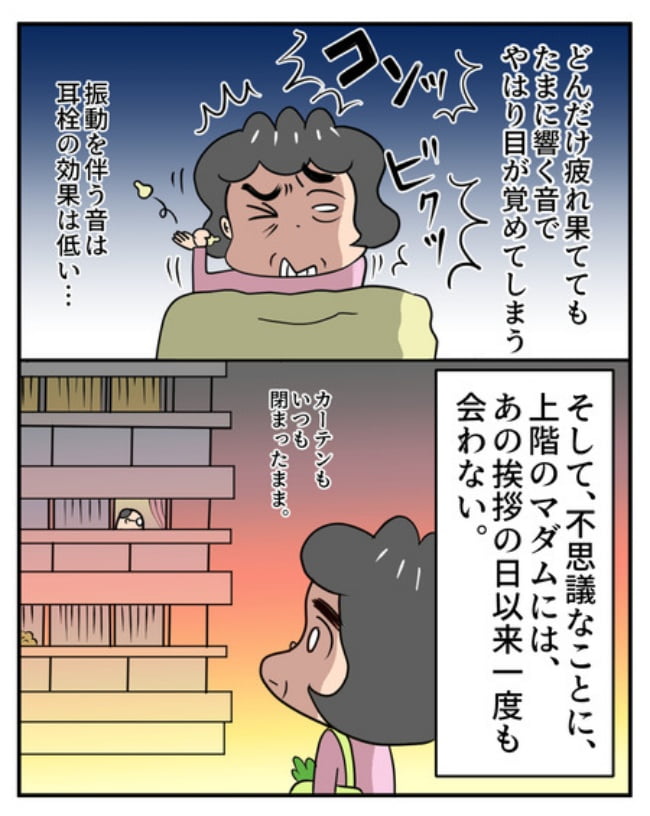 新居騒音トラブル／ナランフジコ