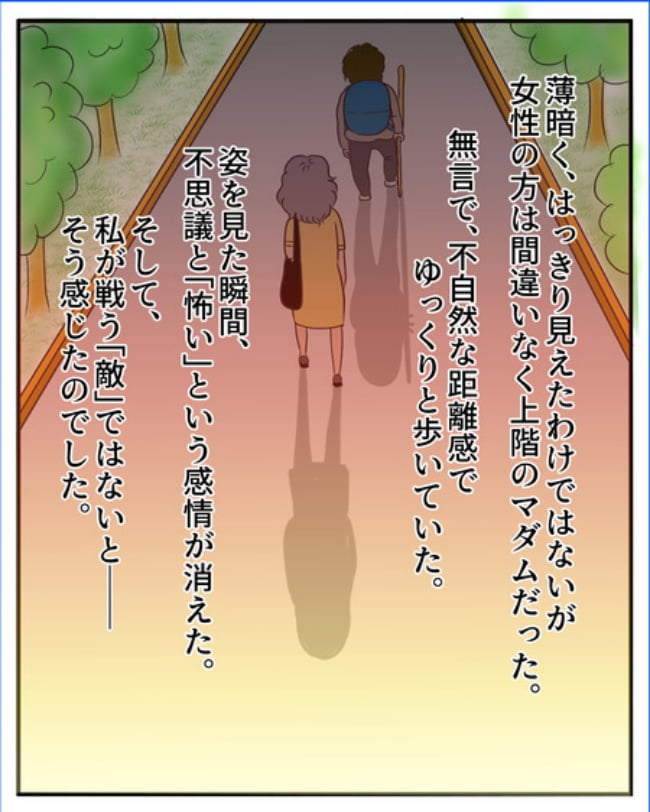 新居騒音トラブル／ナランフジコ