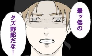 パワハラ店長／ほや助