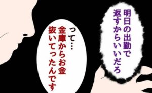 パワハラ店長／ほや助