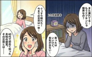 漏れにおびえる女性