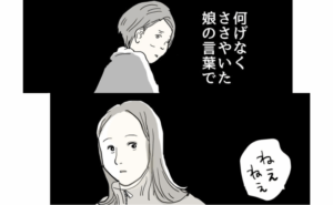 五十路日和／おーちゃん