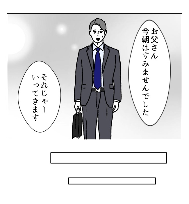 週2日夫婦の行方／フワリー