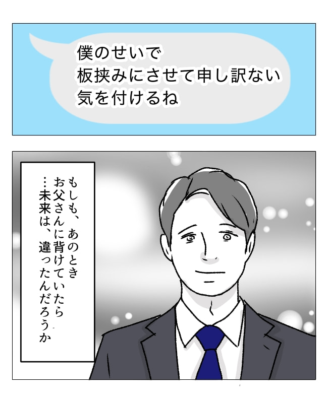 週2日夫婦の行方／フワリー