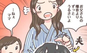 いびきで夫と責める妻