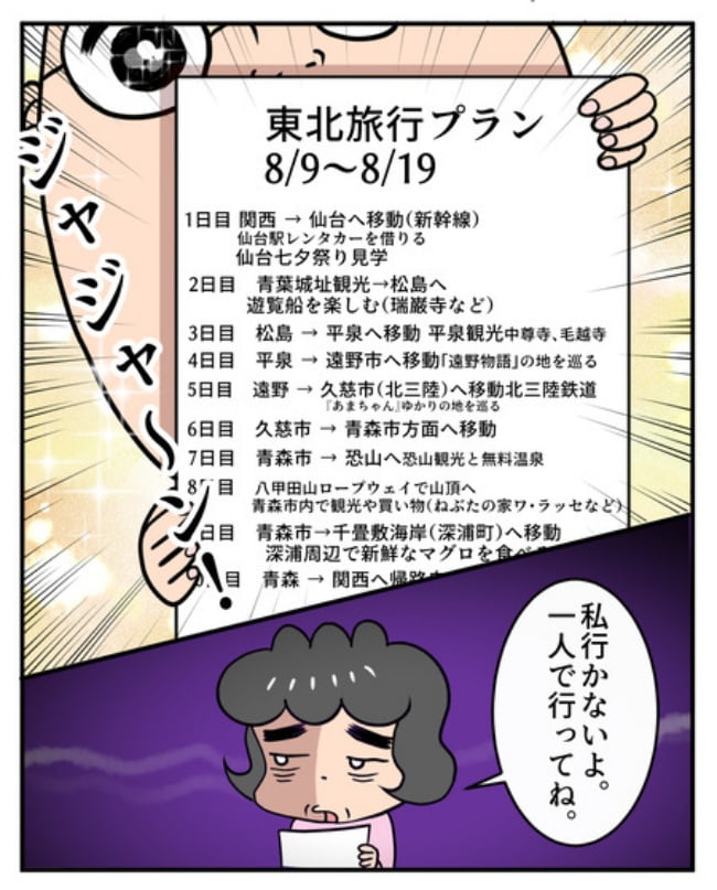 新居騒音トラブル／ナランフジコ