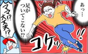 「わざとじゃない」運動会で派手に転ぶ親の姿がわが身に。子どもとの競争で知った体の衰え【体験談】