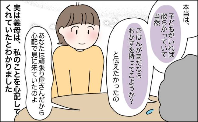 新築マイホームへ毎日勝手に入り、小言を繰り返す義母