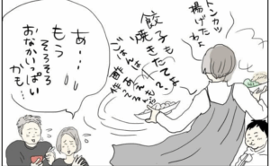 五十路日和／おーちゃん