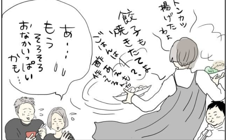 五十路日和／おーちゃん