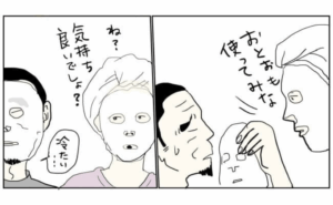 五十路日和／おーちゃん