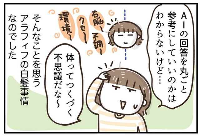 アラフィフの日常/フカザワナオコ