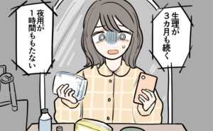 ナプキンとスマートフォンを手に鏡の前に座り、「生理が3カ月も続く」「夜用が1時間ももたない」と不安そうな表情を浮かべる女性のイラスト