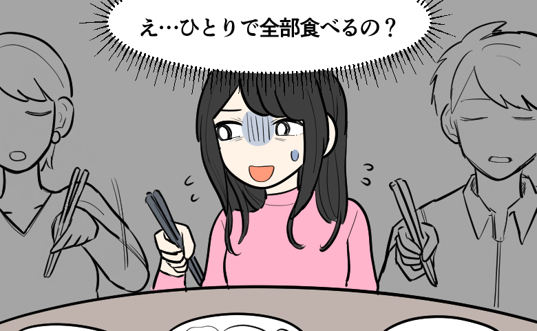 義両親との会食の席で、円卓に座る女性が料理を前に箸を持ちながら「え…ひとりで全部食べるの？」と戸惑った表情を見せている。両隣には食事をしている人物の姿も描かれている。