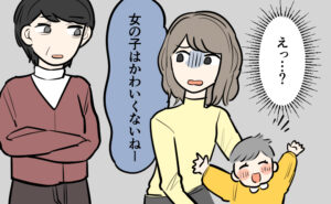 女性が子どもと遊んでいると、義母が腕を組みながら「女の子はかわいくないねー」と言い、女性が「えっ…？」と驚いた表情を見せている