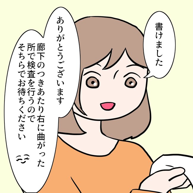 27歳第2子妊娠中に不整脈／萩原さとこ