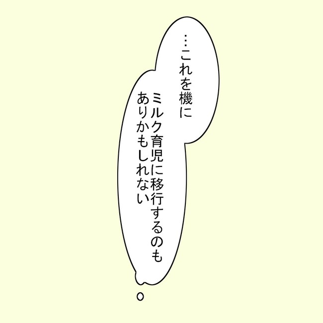 27歳第2子妊娠中に不整脈／萩原さとこ