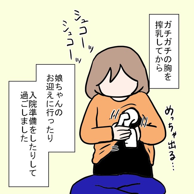 27歳第2子妊娠中に不整脈／萩原さとこ
