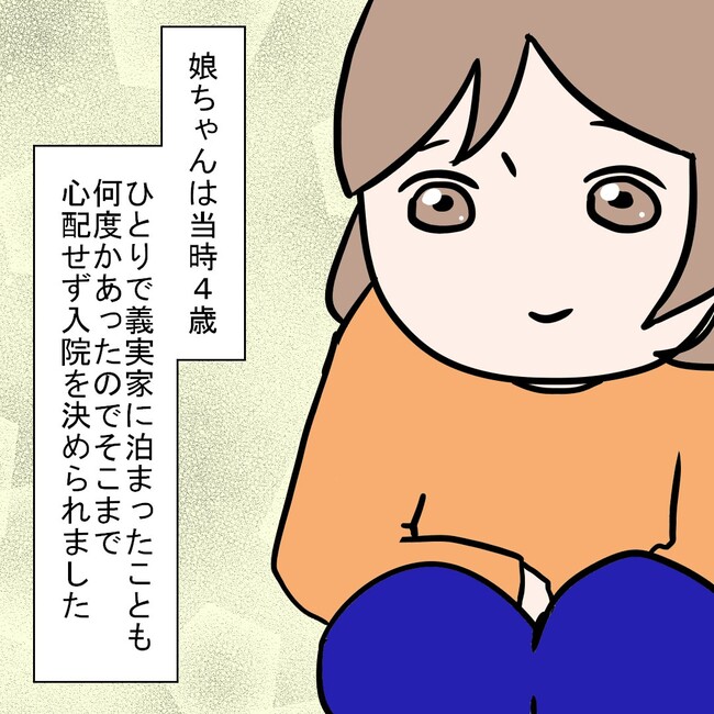 27歳第2子妊娠中に不整脈／萩原さとこ