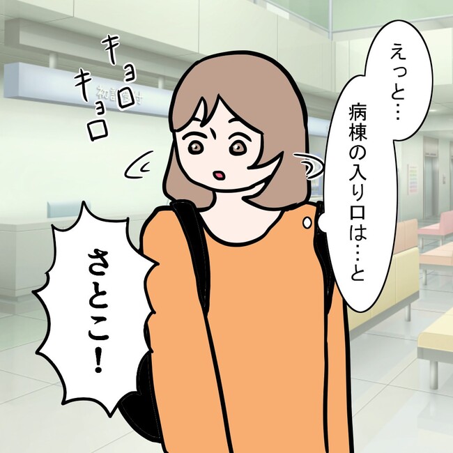 27歳第2子妊娠中に不整脈／萩原さとこ