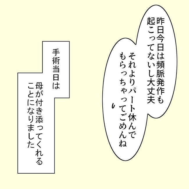 27歳第2子妊娠中に不整脈／萩原さとこ