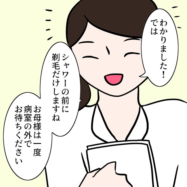27歳第2子妊娠中に不整脈／萩原さとこ