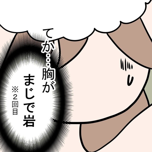 27歳第2子妊娠中に不整脈／萩原さとこ