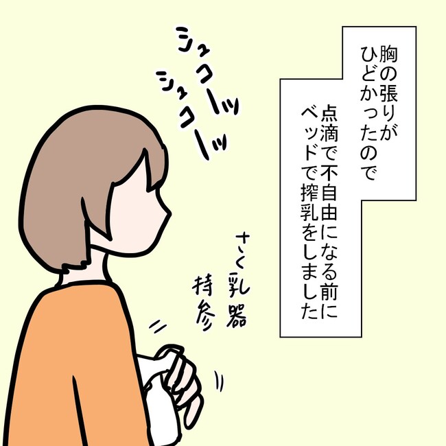 27歳第2子妊娠中に不整脈／萩原さとこ