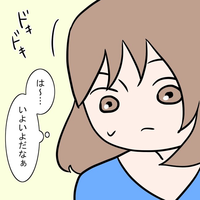 27歳第2子妊娠中に不整脈／萩原さとこ