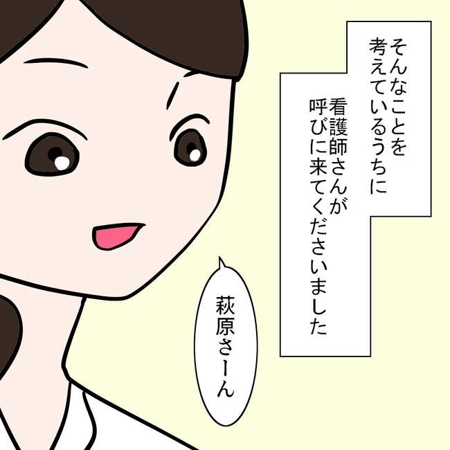 27歳第2子妊娠中に不整脈／萩原さとこ