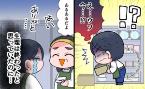 50代「そろそろ閉経か…」油断していたら突然の出血！私を救った同年代の女性の振る舞い【体験談】