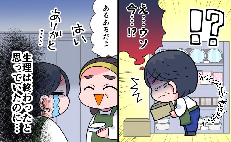 50代「そろそろ閉経か…」油断していたら突然の出血！私を救った同年代の女性の振る舞い【体験談】