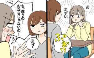 「おならじゃないの！」生理中の予期せぬラッパ音。友人の視線ととっさの言い訳に後悔【体験談】