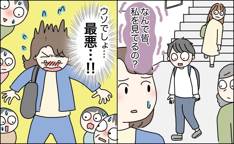 「見られてる…？」駅で感じる異様な視線！当たり前の日常に潜んでいた意外な落とし穴【体験談】