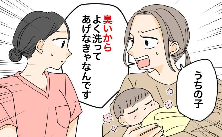 助産師に相談するほど悩んだわが子の異臭