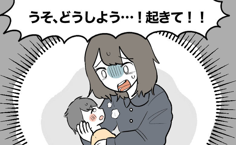 赤ちゃんを抱きかかえて「うそ、どうしよう…！起きて！！」と必死に呼びかける、青ざめた表情の女性