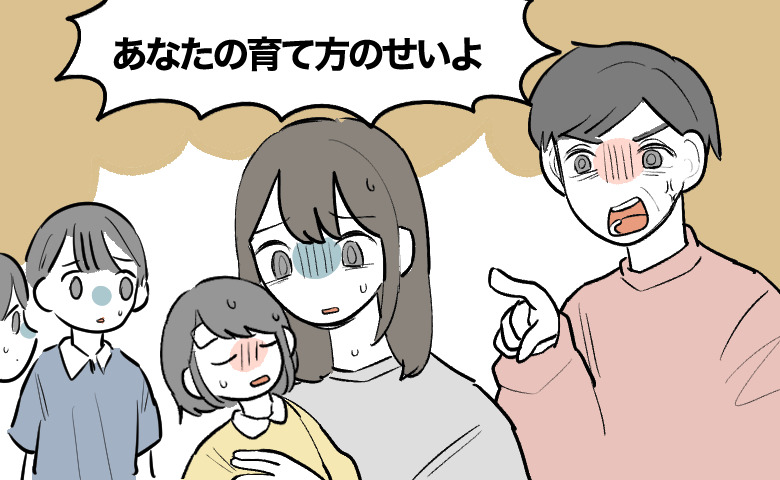 体調の悪そうな子供を抱える女性に対し、母親が指を差して「あなたの育て方のせいよ」と怒鳴っている様子。横には心配そうに見つめる男の子の姿。