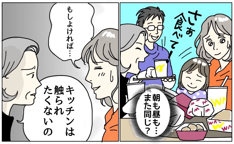 「毎食ファストフード！？」義実家での食事が…栄養面が心配な子への影響と嫁の葛藤【体験談】