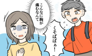 「くそばばぁ！」と叫ぶ息子の言葉に、女性が胸を押さえて「こんなに胸が痛むなんて」と感じるほど深く傷ついている様子。