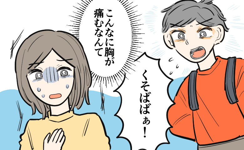 「くそばばぁ！」と叫ぶ息子の言葉に、女性が胸を押さえて「こんなに胸が痛むなんて」と感じるほど深く傷ついている様子。