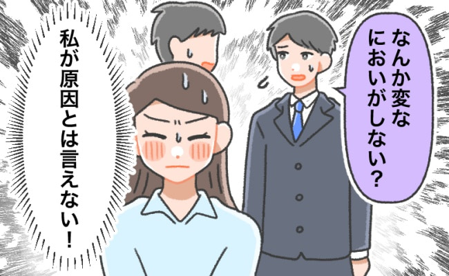 においの元に気付いている女性