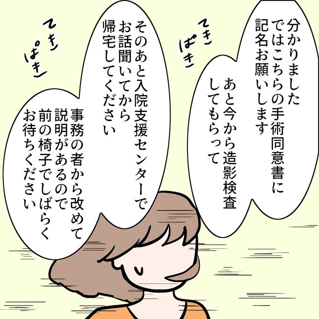 27歳第2子妊娠中に不整脈／萩原さとこ