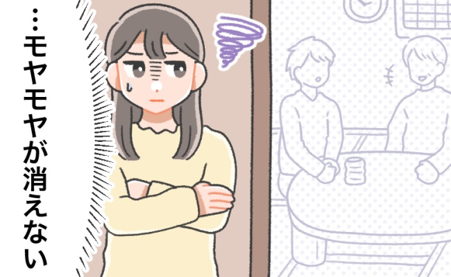 モヤモヤする女性
